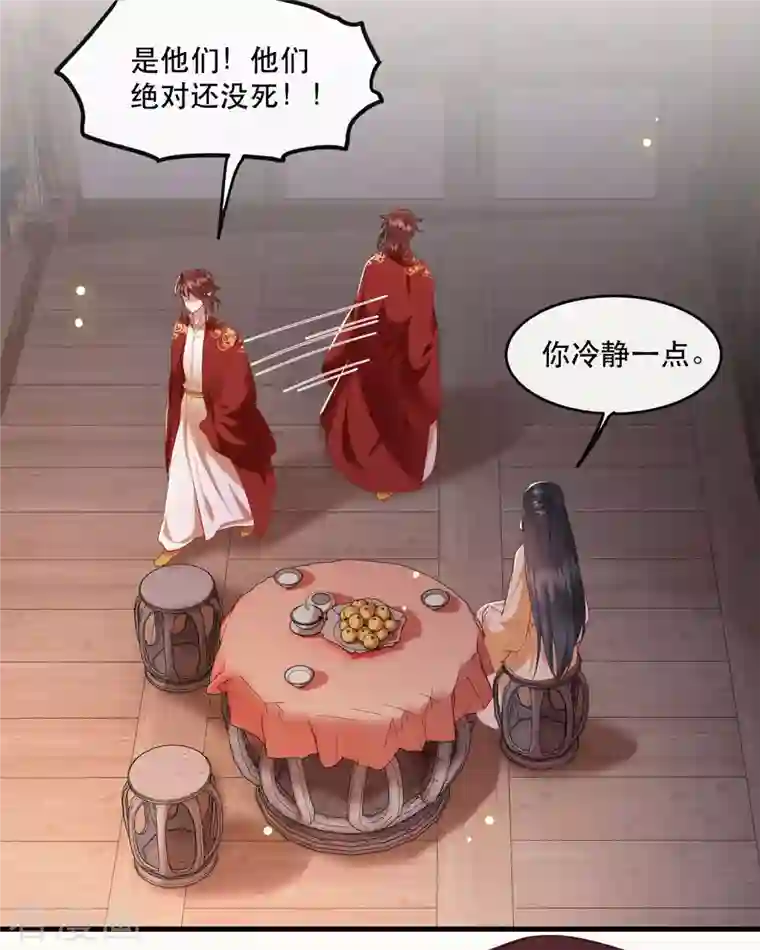 这个王妃路子野第88话 叫我主人？