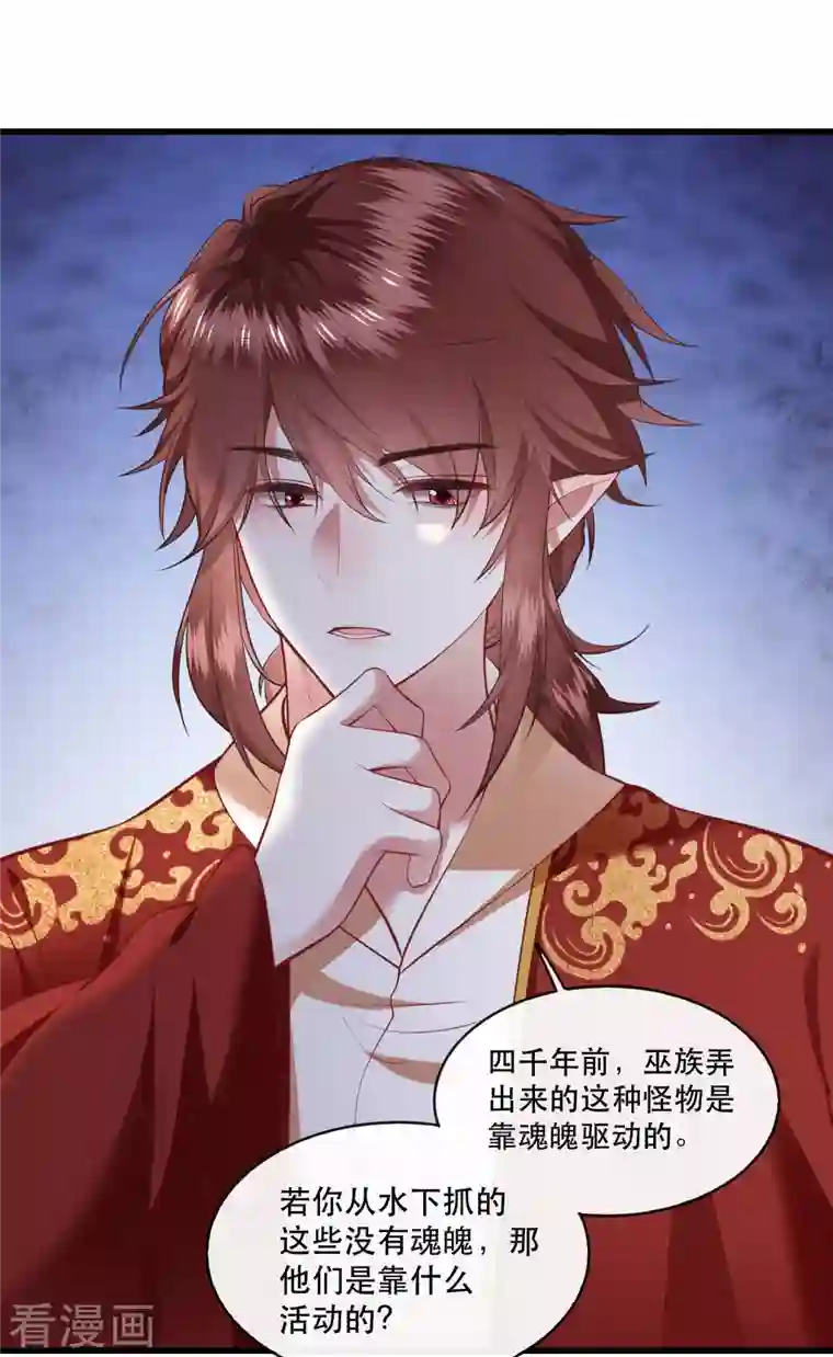 这个王妃路子野第88话 叫我主人？