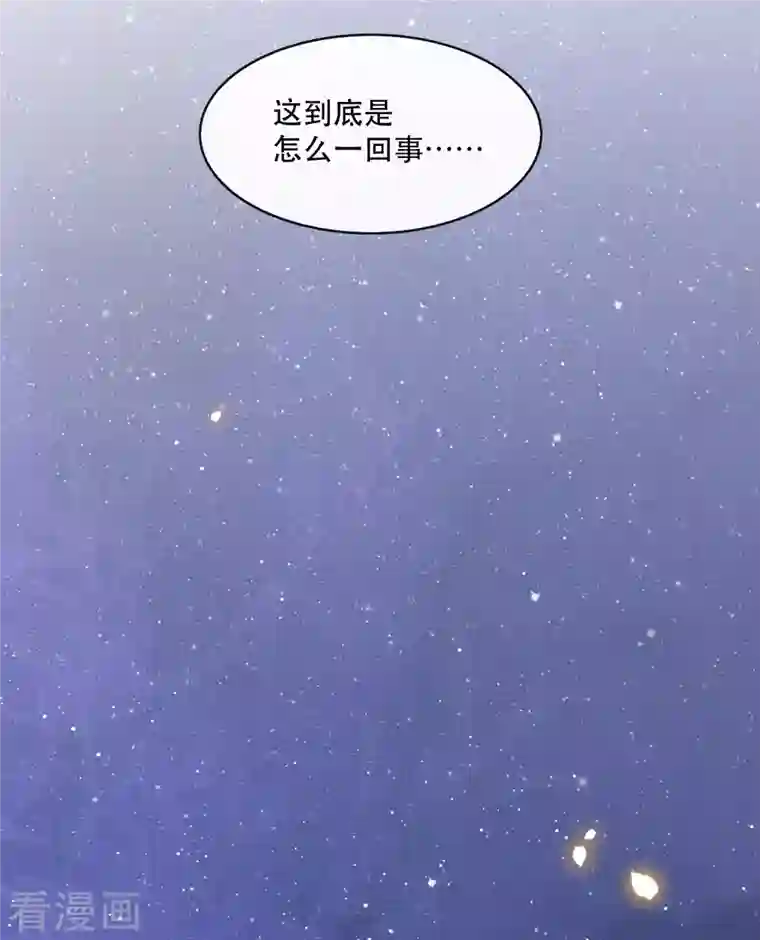 这个王妃路子野第88话 叫我主人？