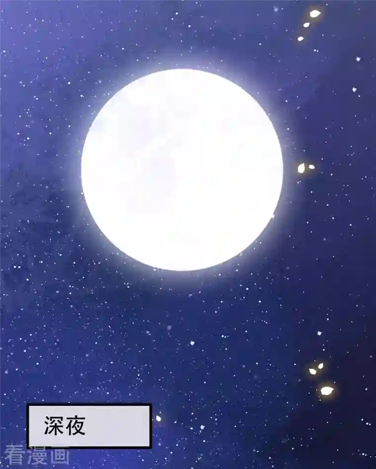 这个王妃路子野第88话 叫我主人？