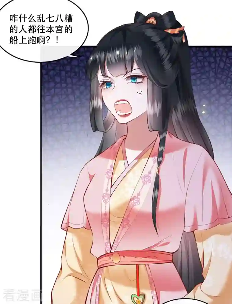 这个王妃路子野第88话 叫我主人？