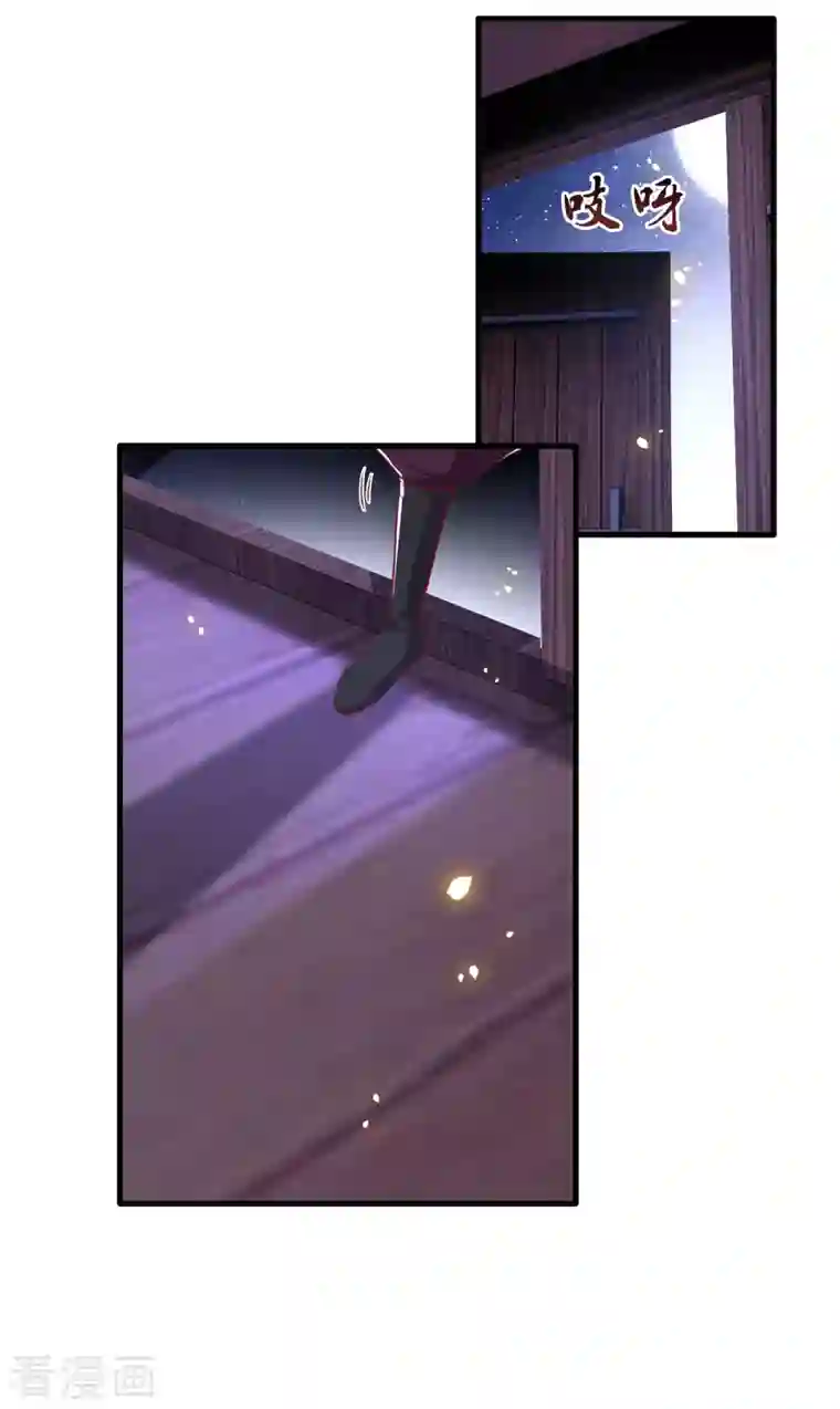 这个王妃路子野第88话 叫我主人？