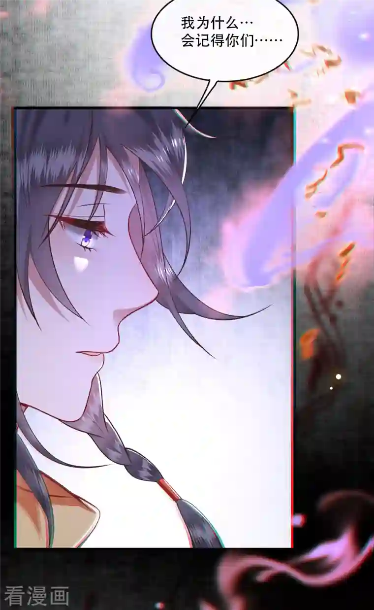 这个王妃路子野第88话 叫我主人？