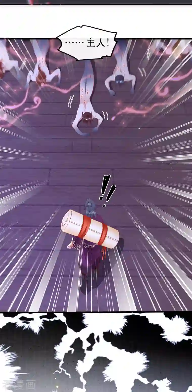 这个王妃路子野第88话 叫我主人？