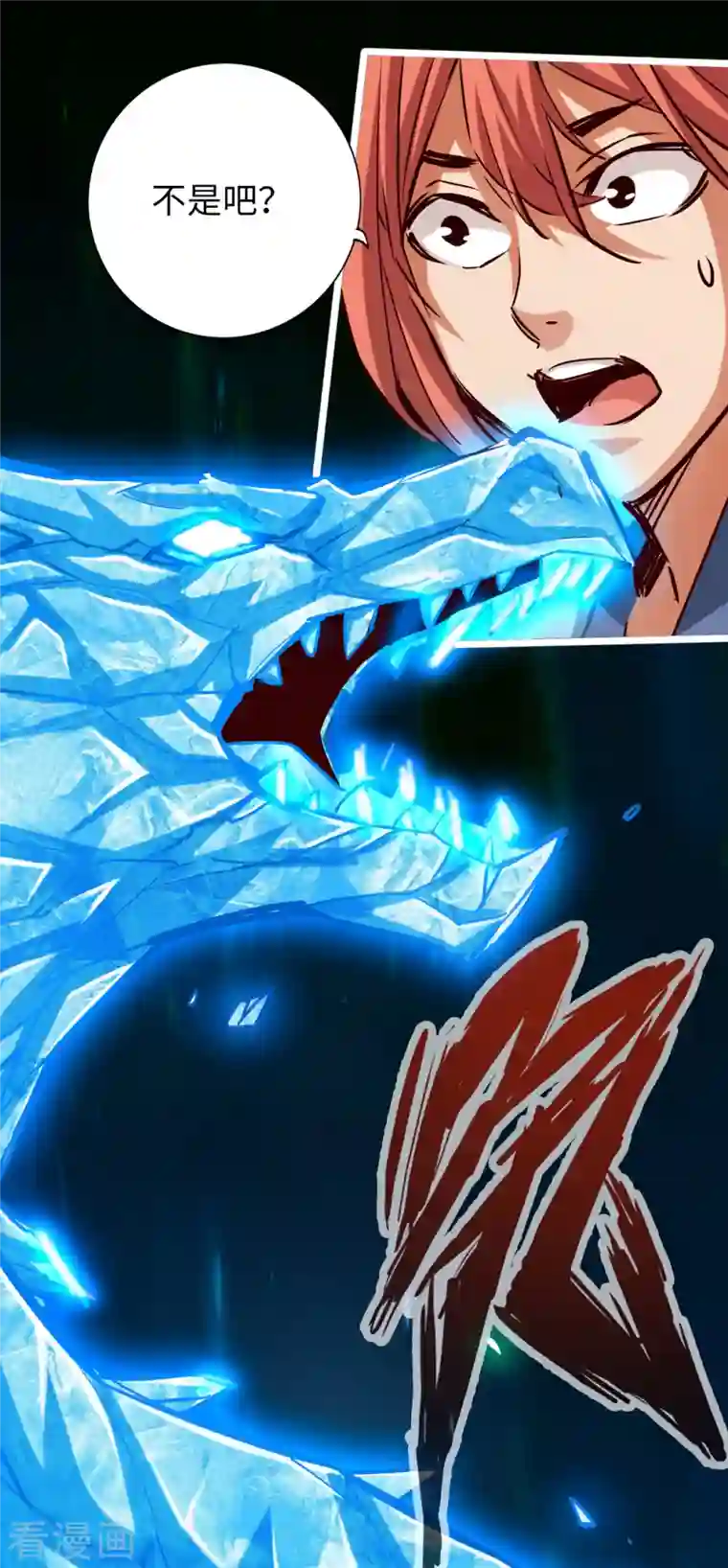 通天之路第82话