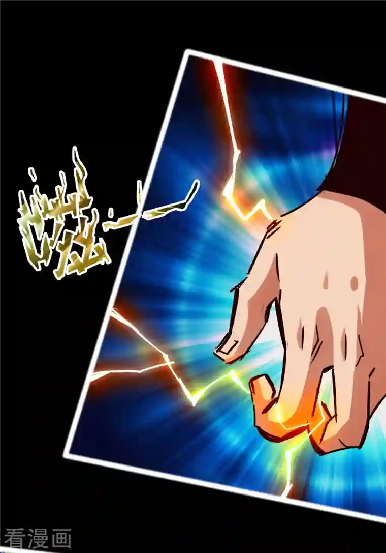 通天之路第82话