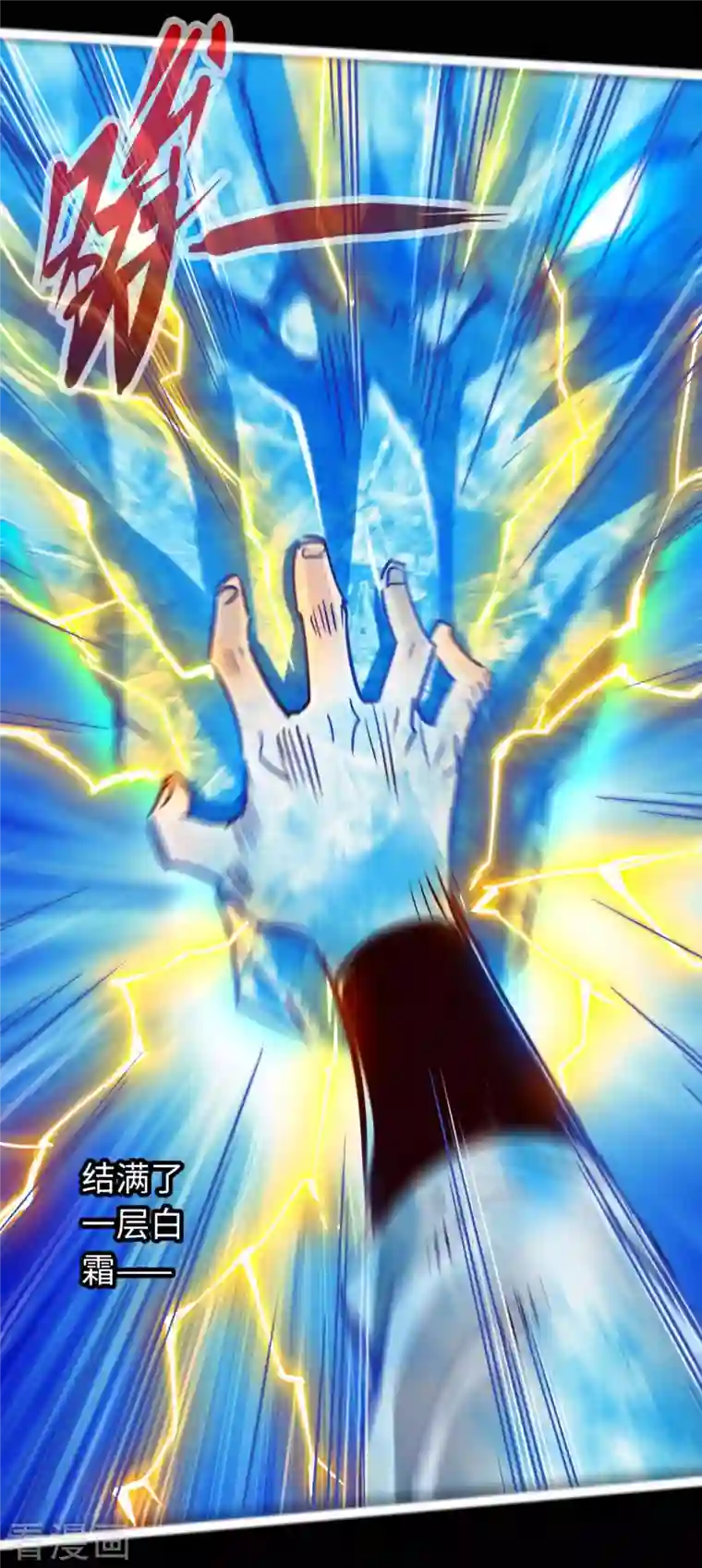 通天之路第82话