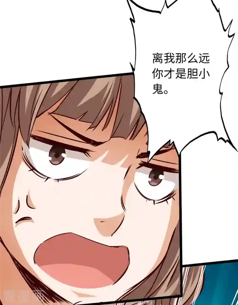 通天之路第82话