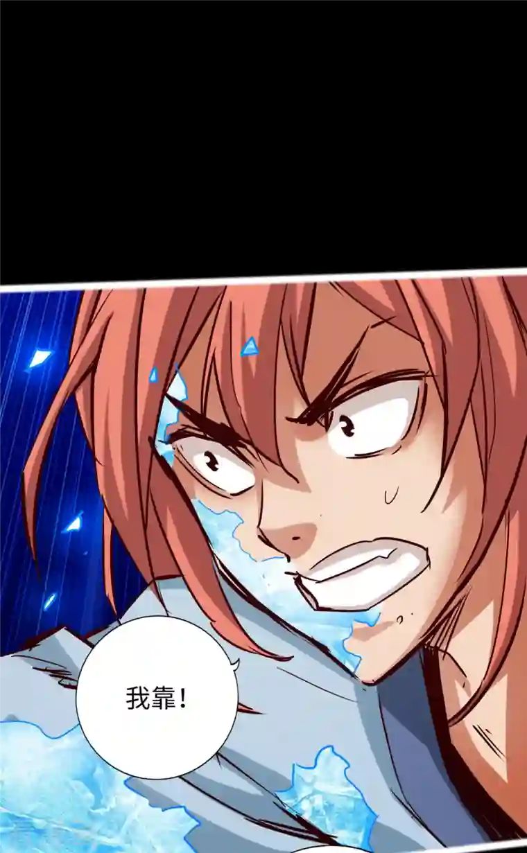 通天之路第82话