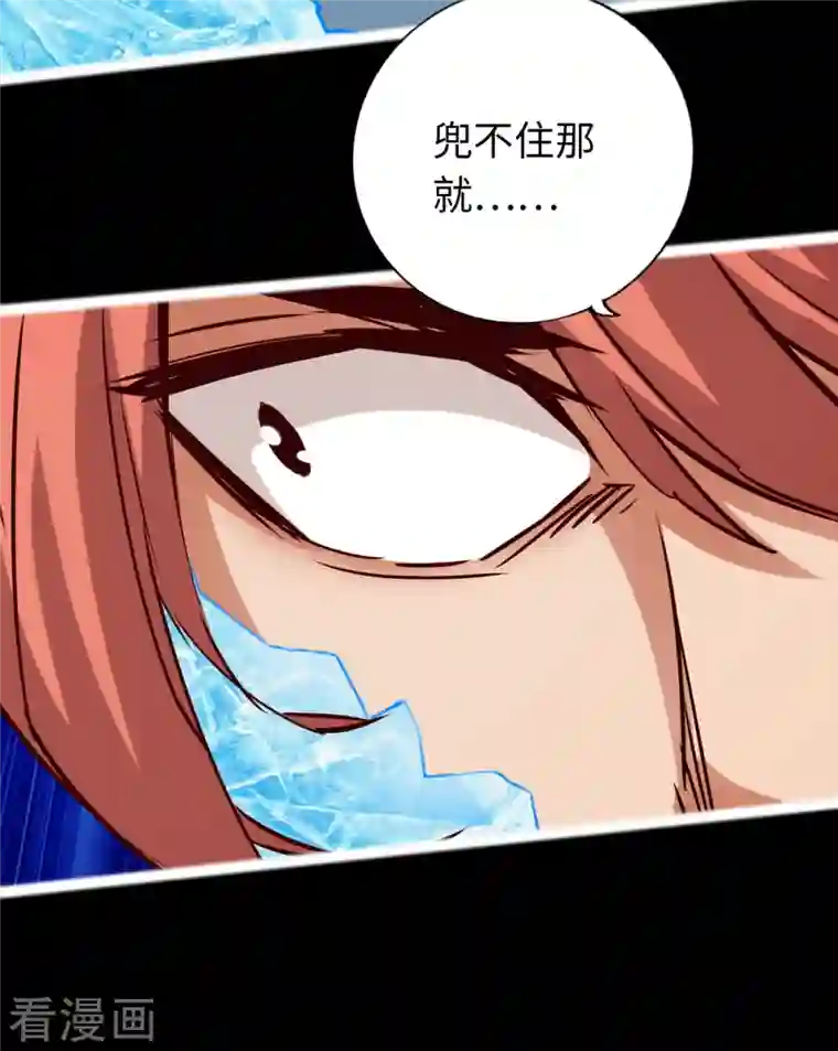 通天之路第82话