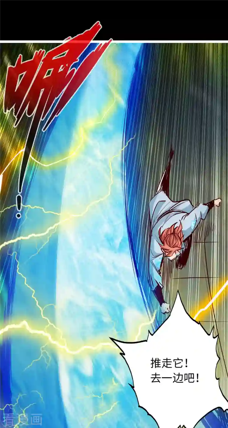 通天之路第82话