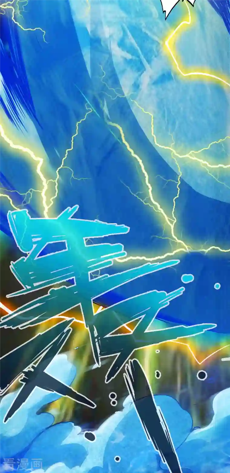 通天之路第82话