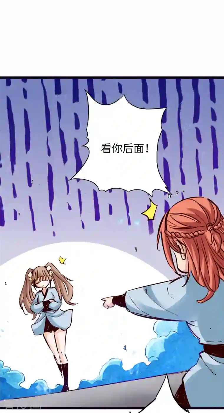 通天之路第82话