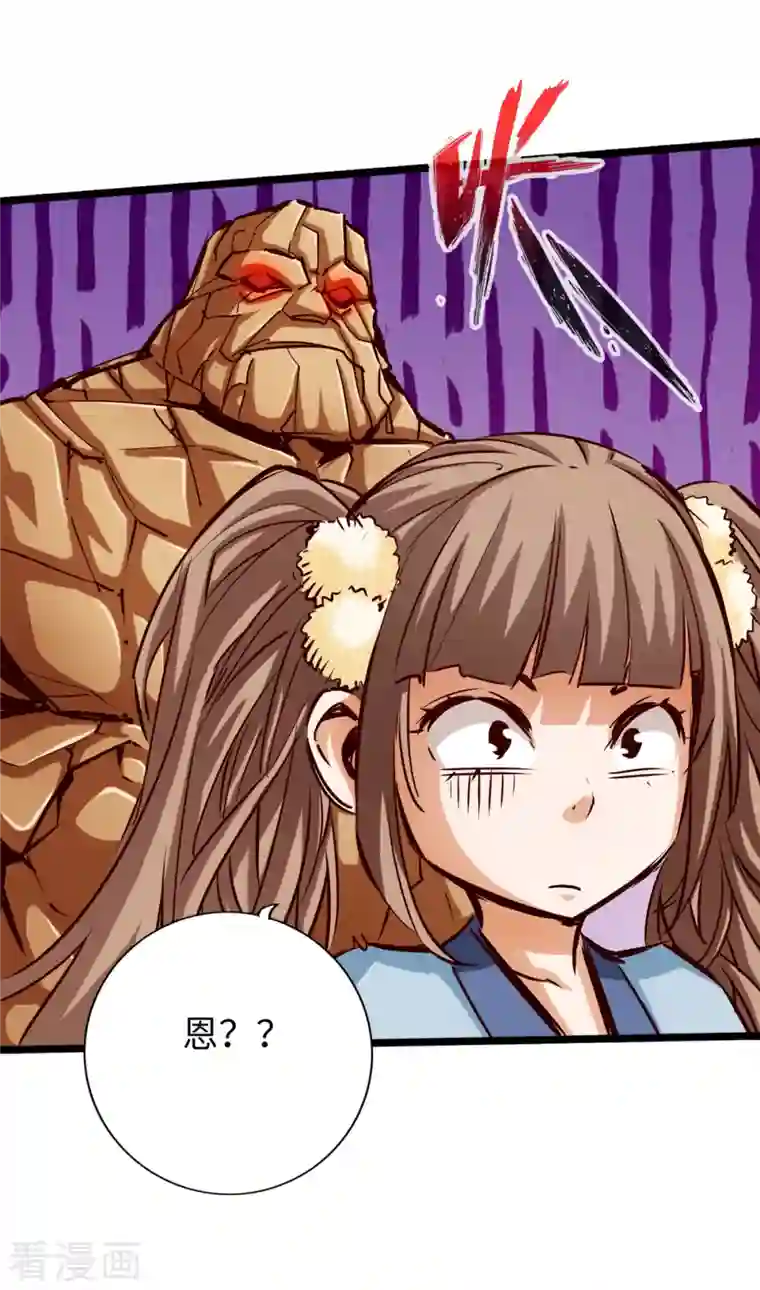 通天之路第82话