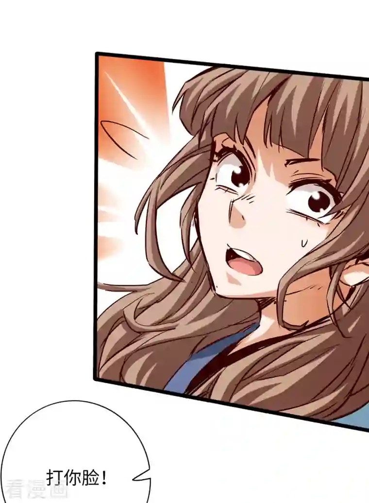 通天之路第82话