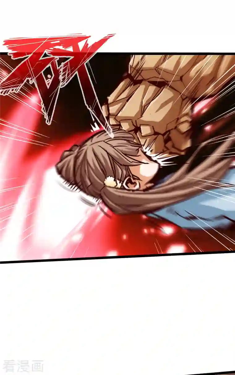 通天之路第82话