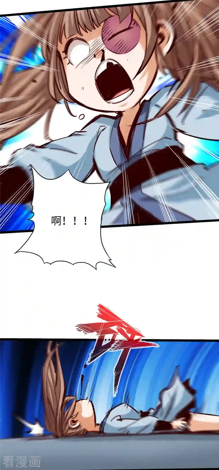 通天之路第82话