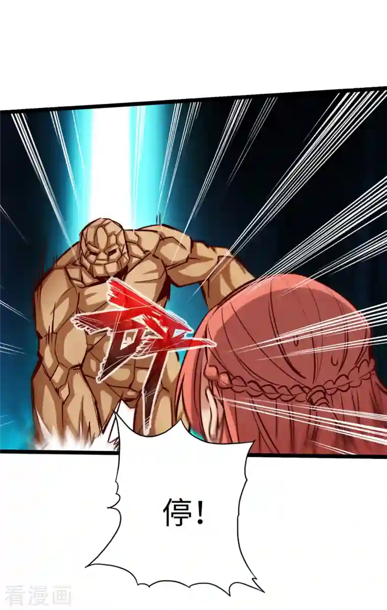 通天之路第82话