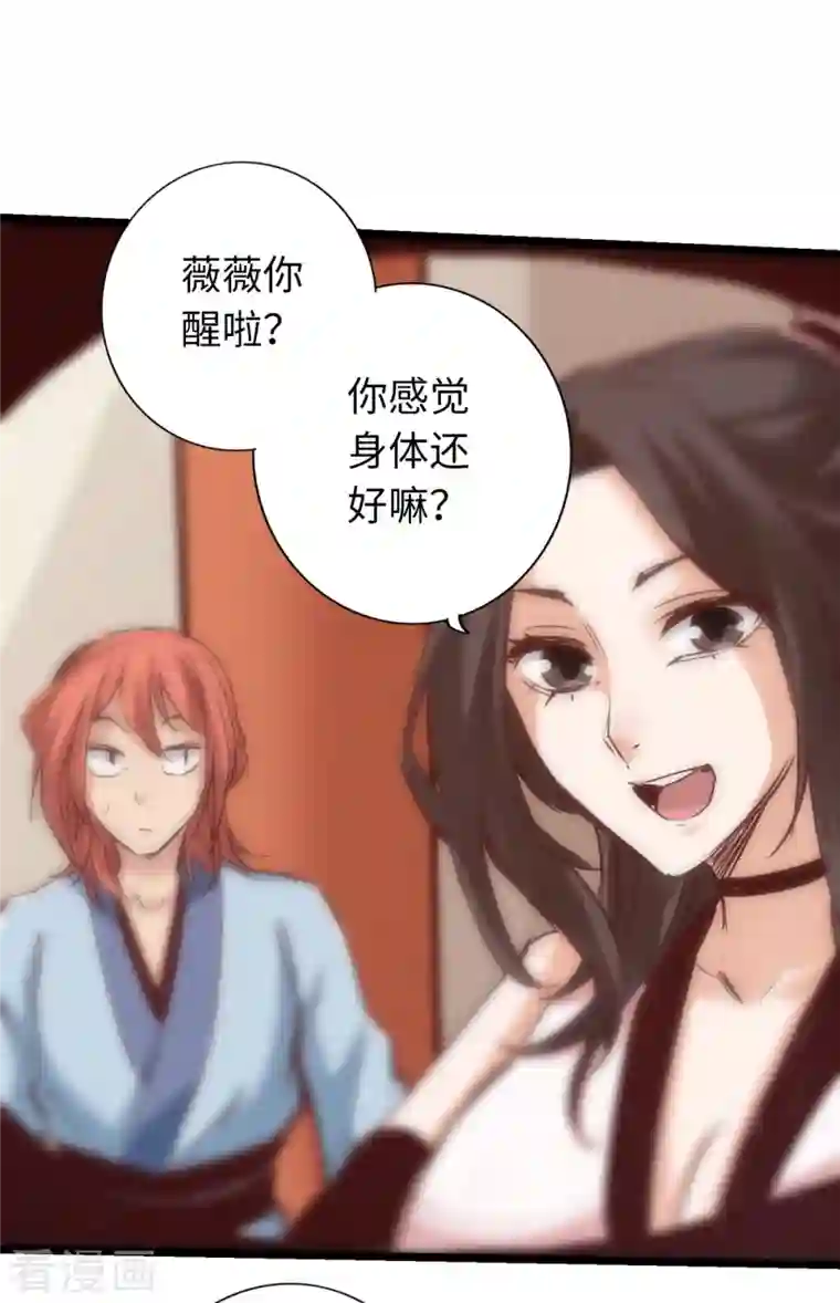 通天之路第82话