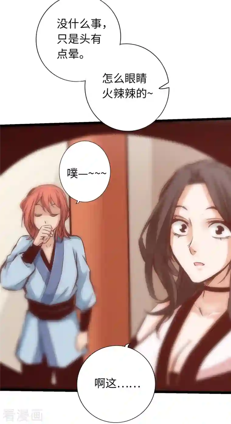 通天之路第82话