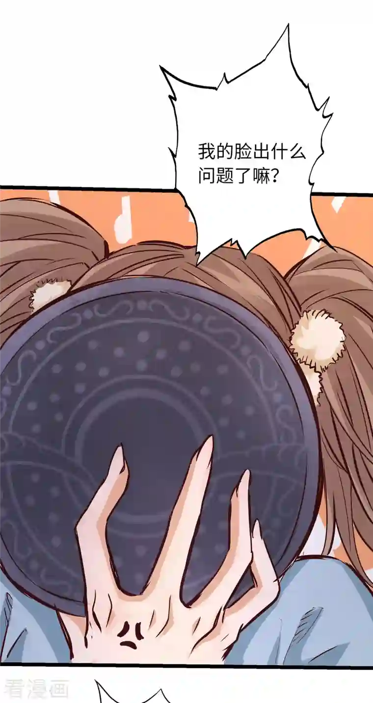 通天之路第82话