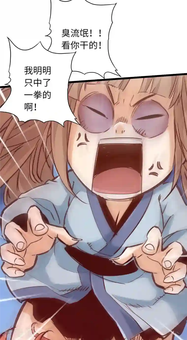 通天之路第82话