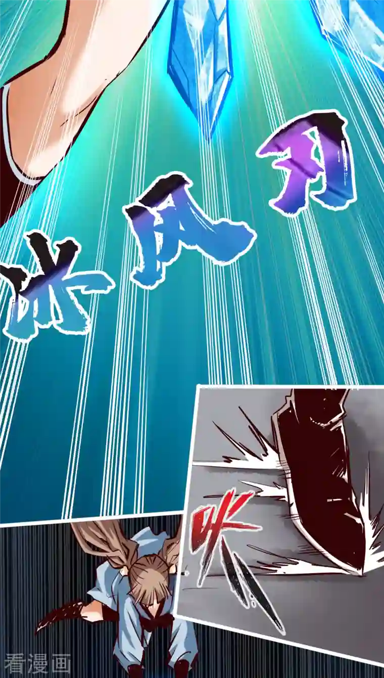 通天之路第82话