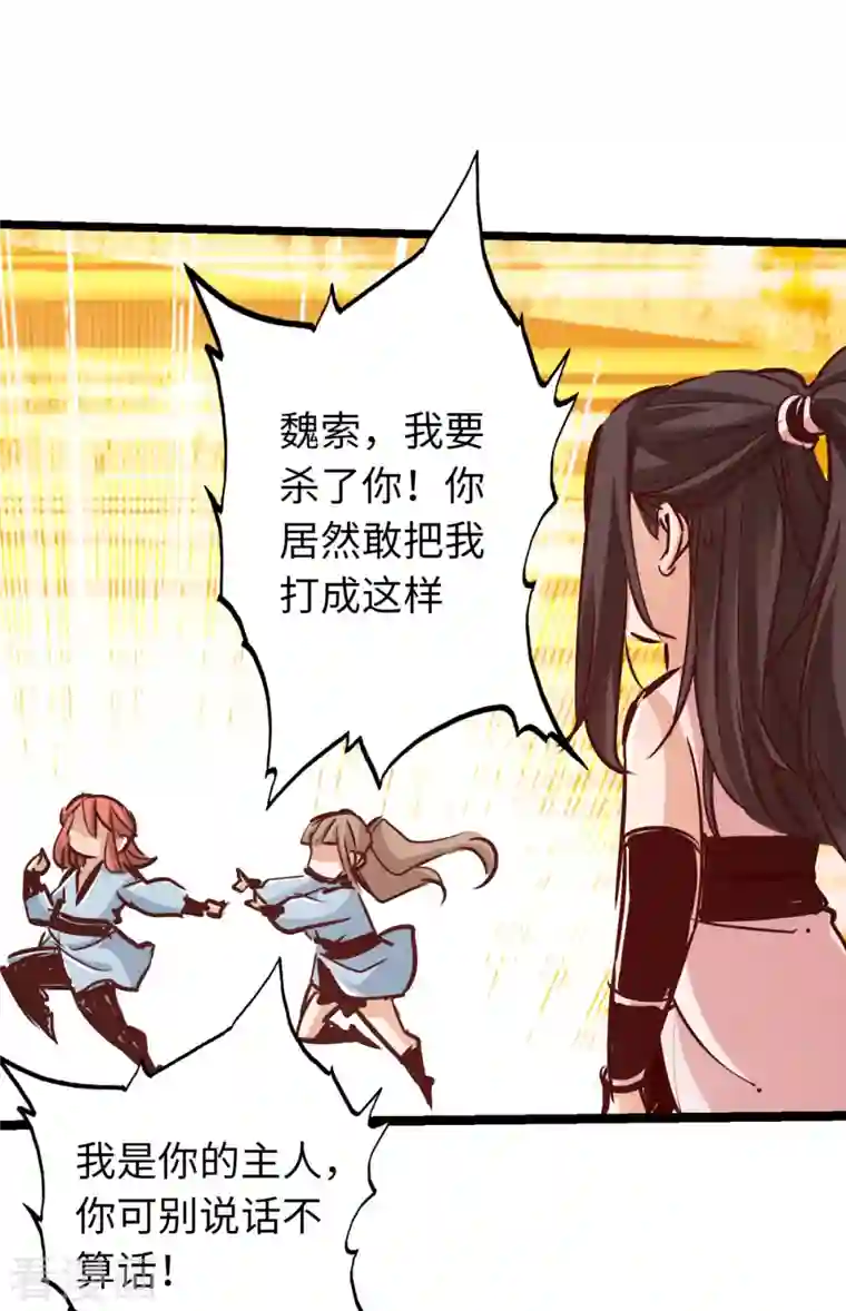 通天之路第82话