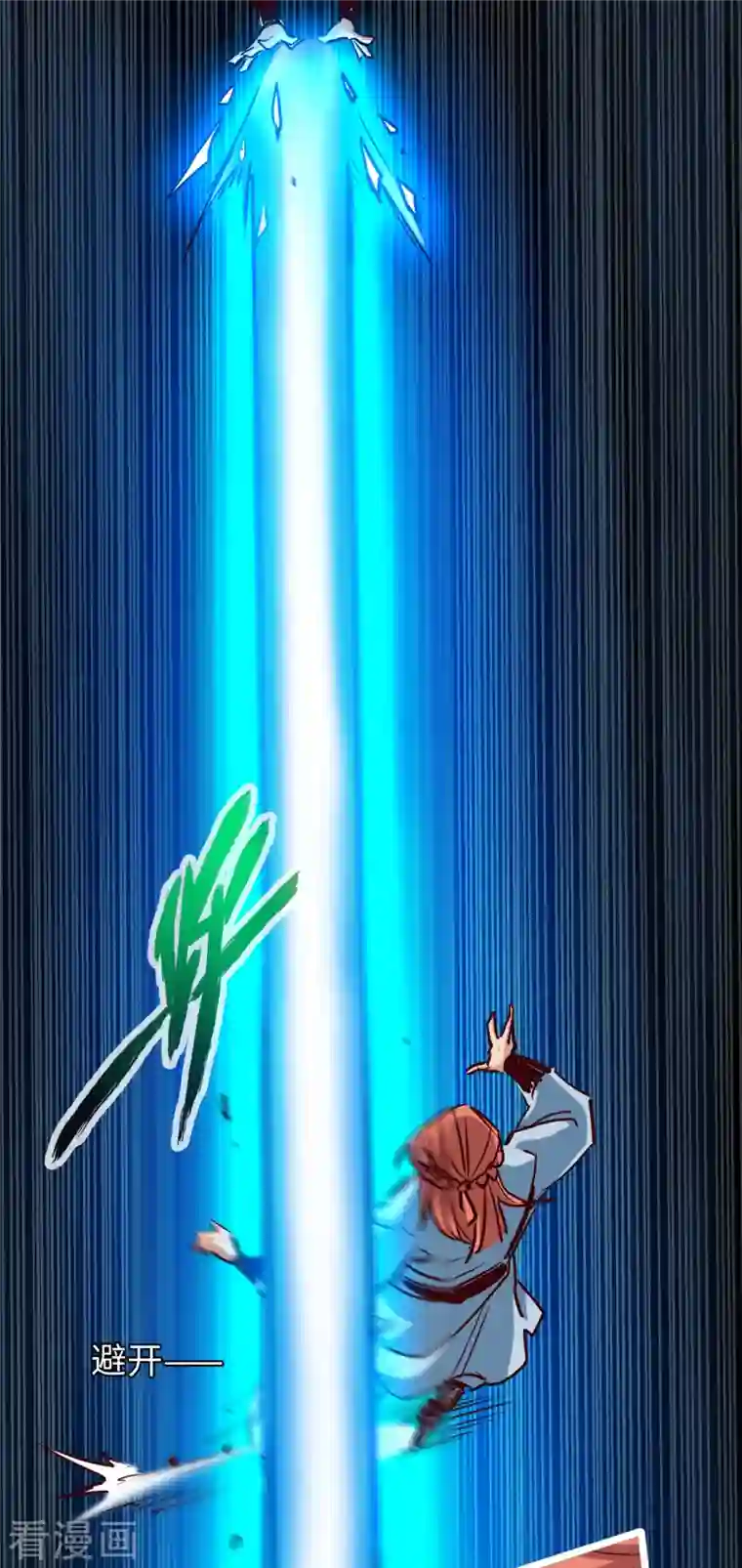 通天之路第82话