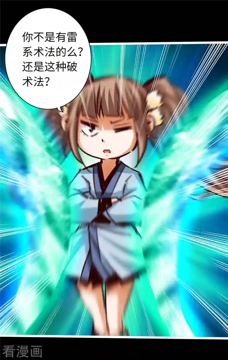 通天之路第82话