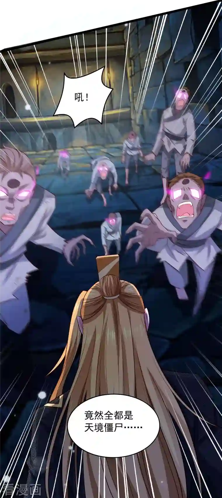 我有百万技能点第51话 天境之上