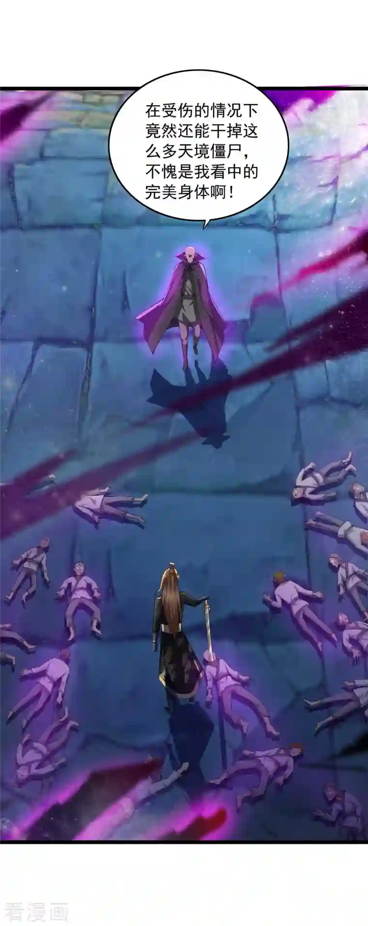 我有百万技能点第51话 天境之上