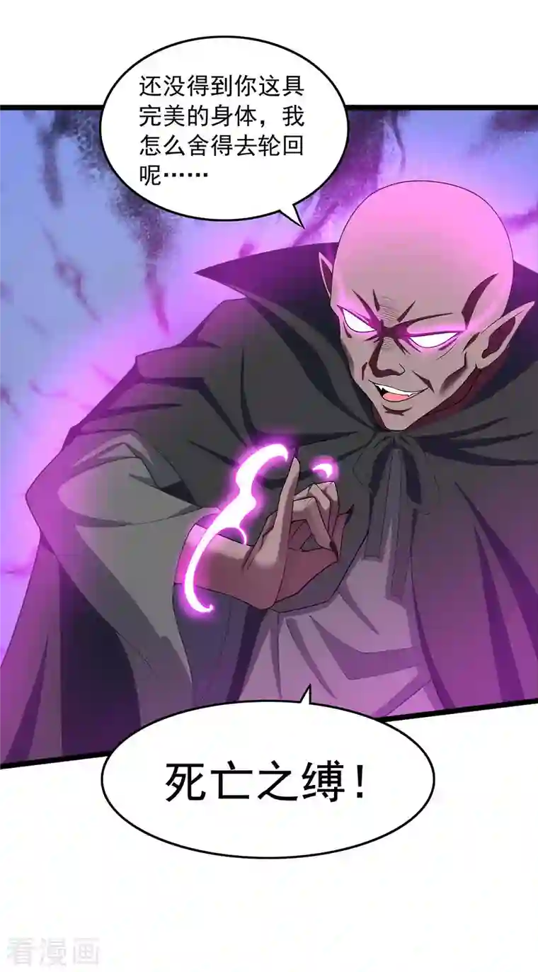 我有百万技能点第51话 天境之上