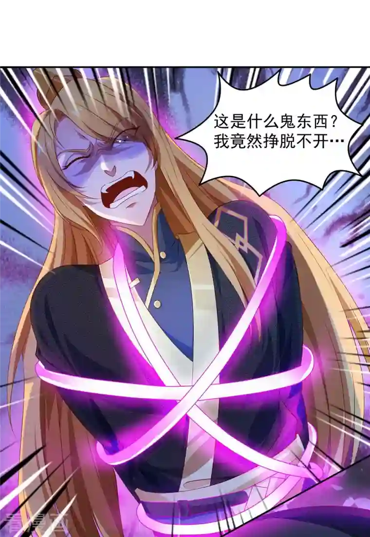 我有百万技能点第51话 天境之上