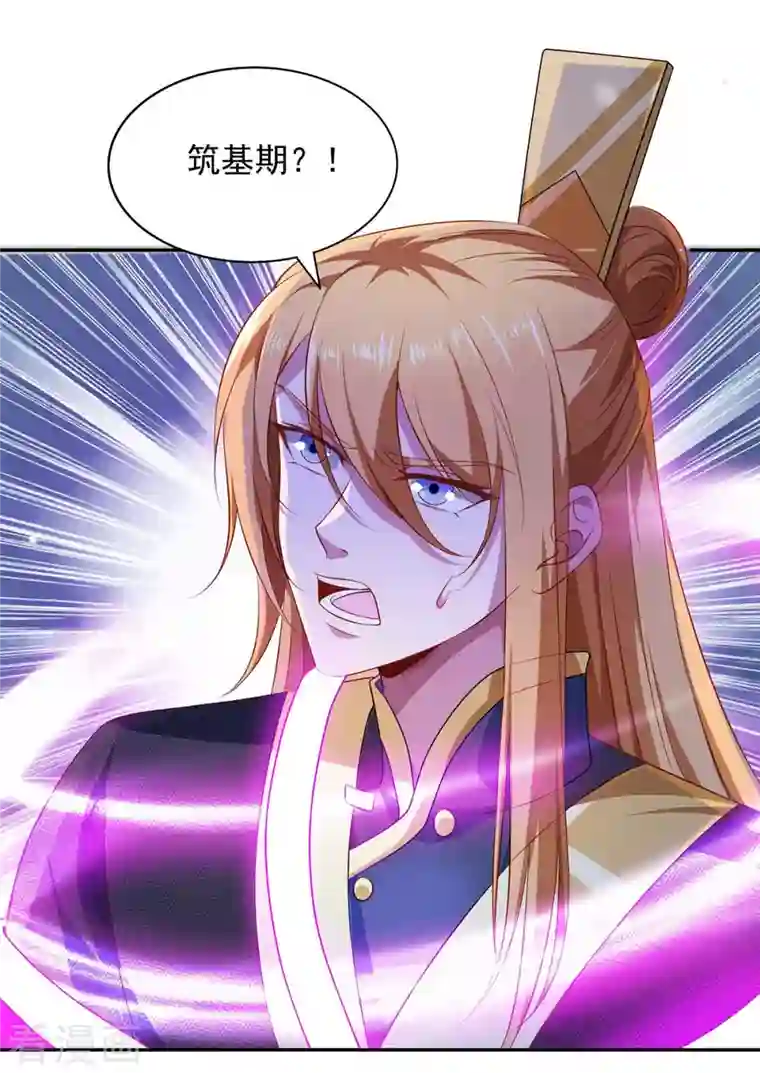 我有百万技能点第51话 天境之上