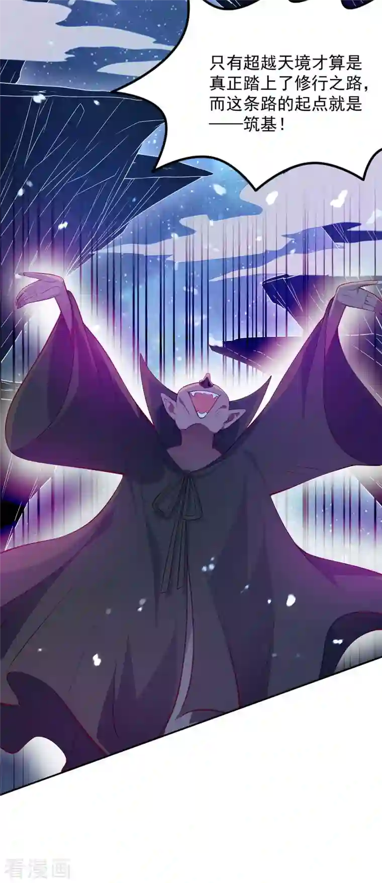 我有百万技能点第51话 天境之上