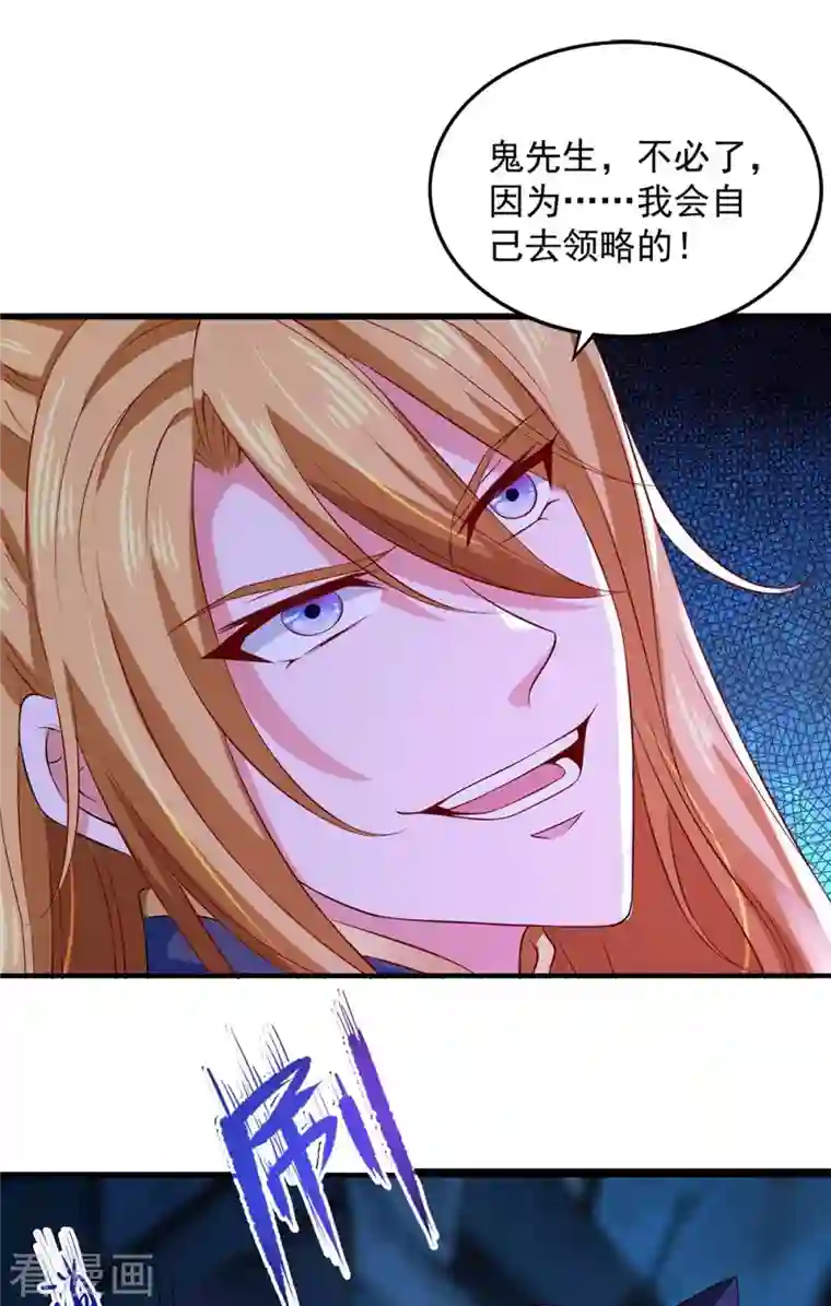 我有百万技能点第51话 天境之上