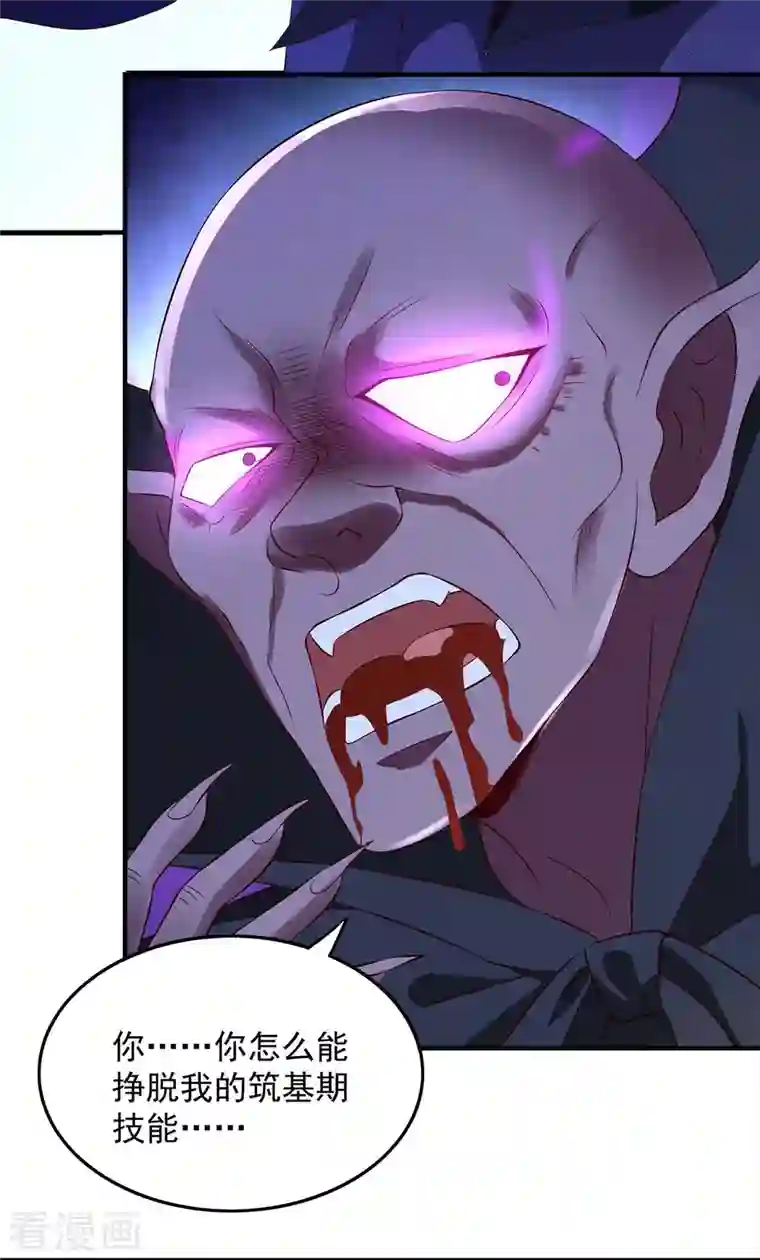 我有百万技能点第51话 天境之上