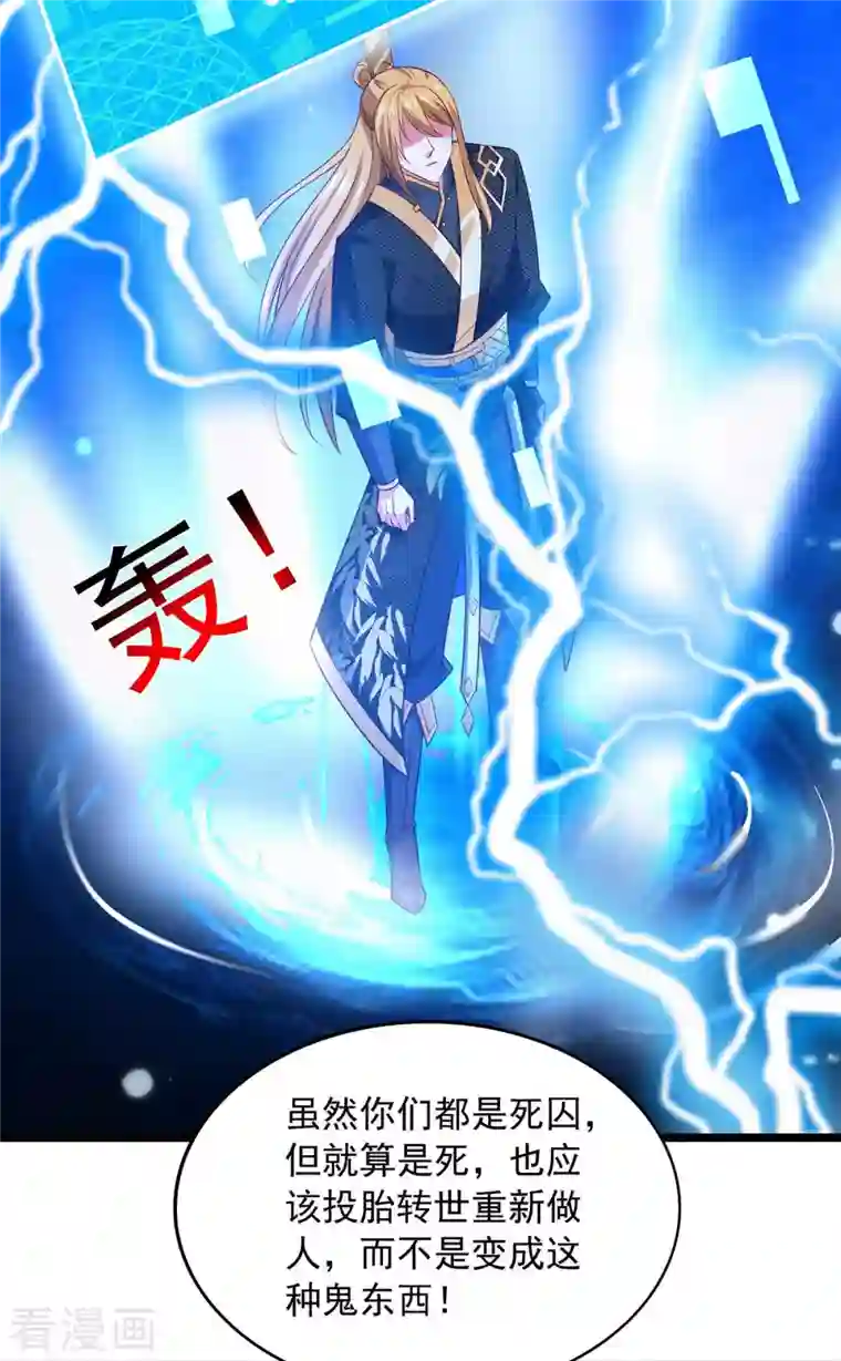 我有百万技能点第51话 天境之上