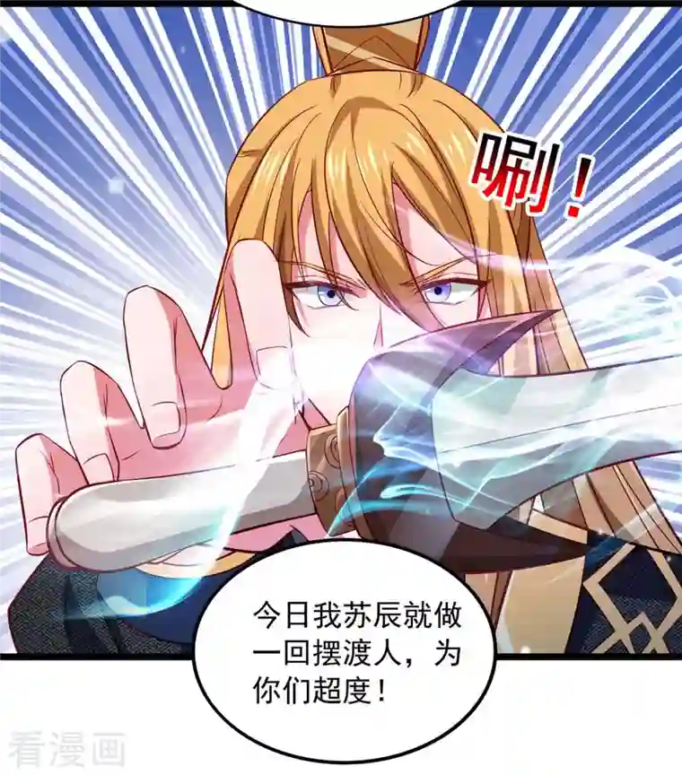 我有百万技能点第51话 天境之上