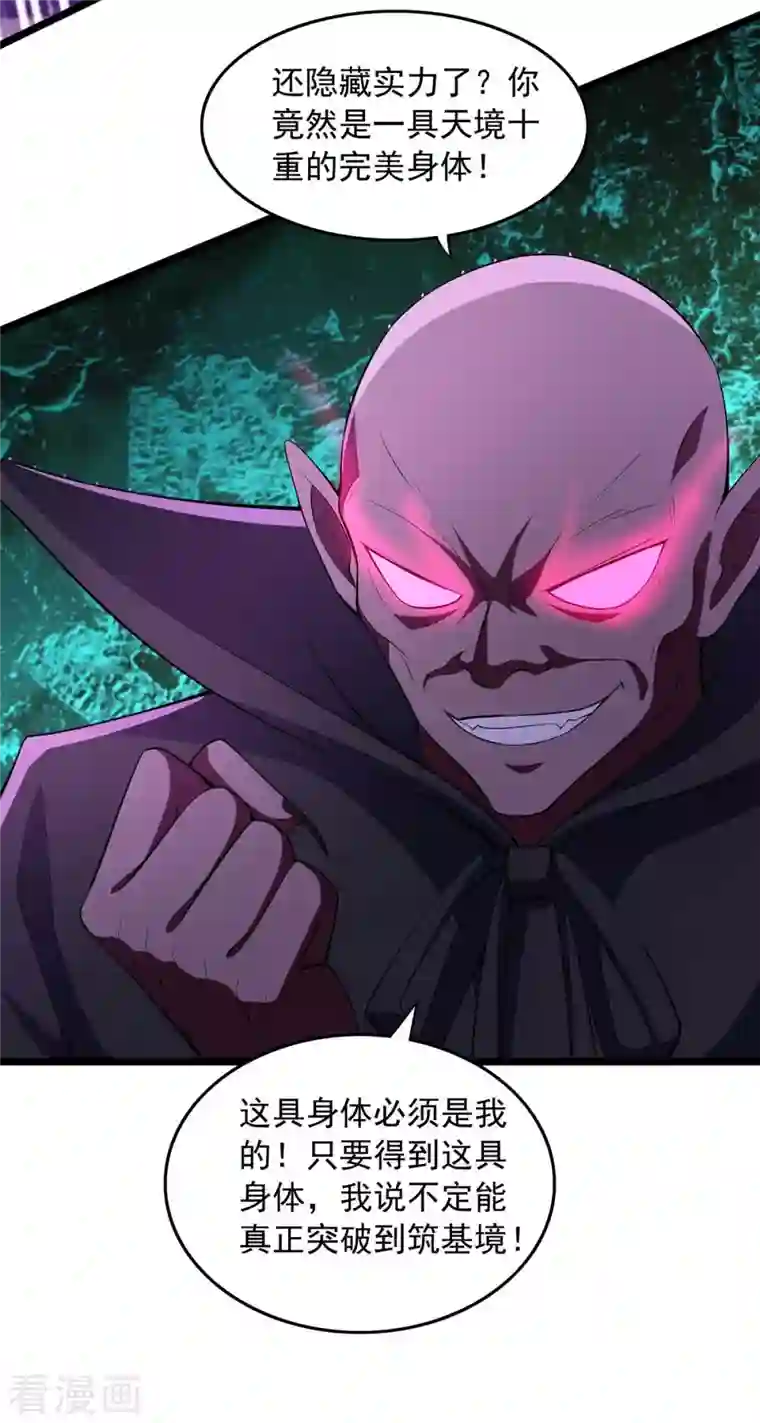 我有百万技能点第51话 天境之上