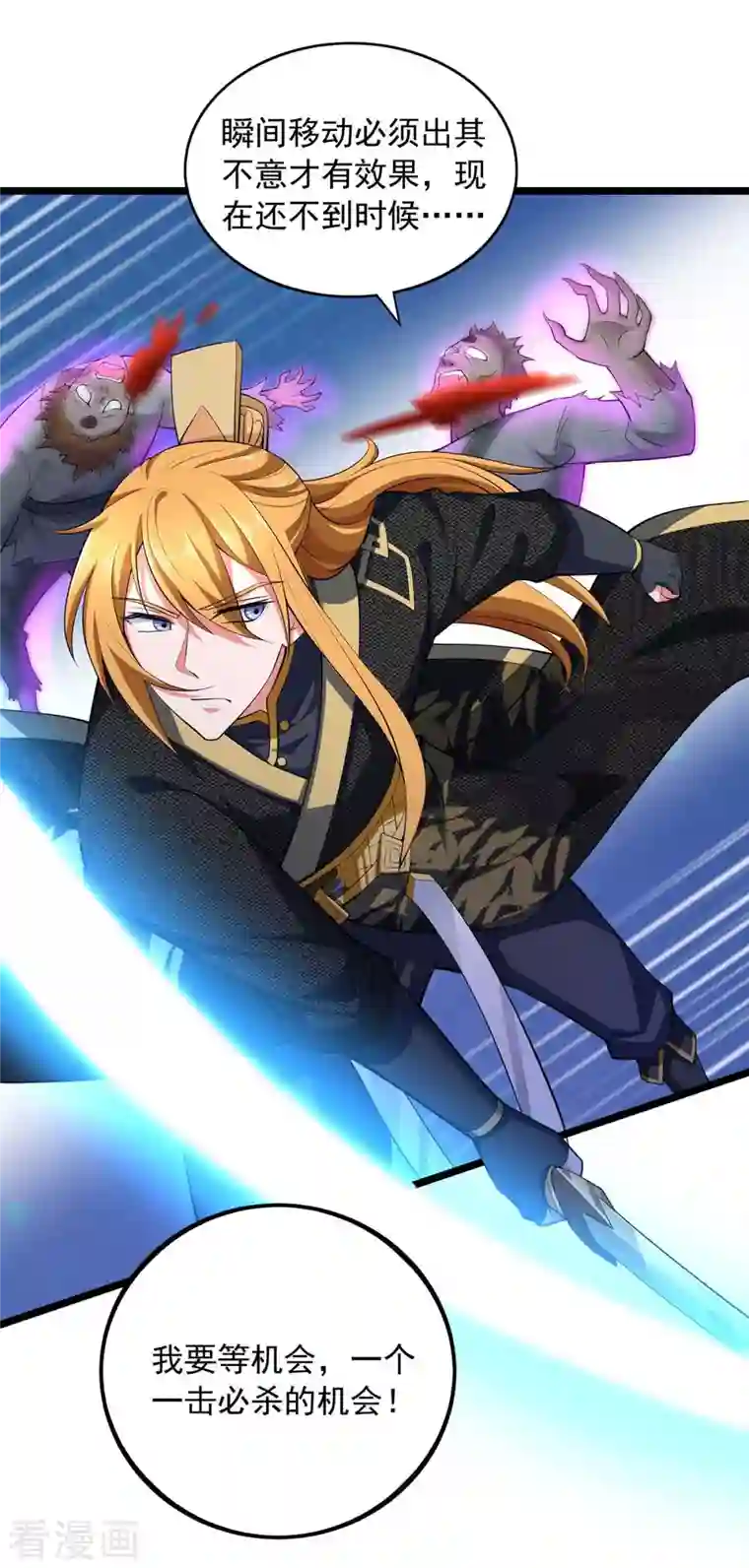 我有百万技能点第51话 天境之上