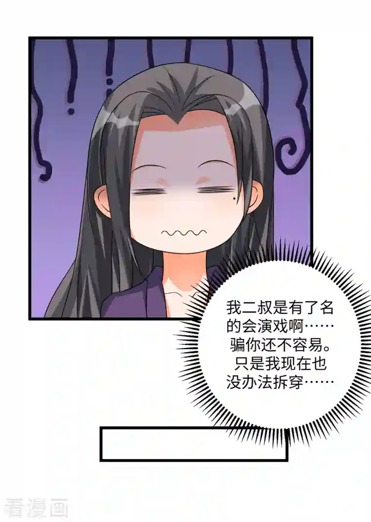 帝婿第90话 败家爷们不管钱