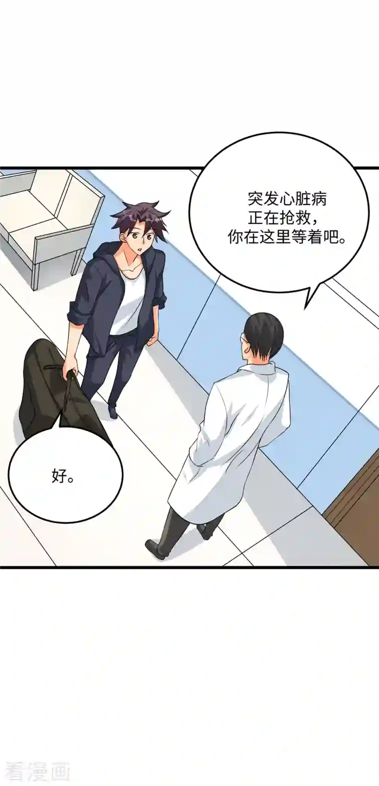 帝婿第90话 败家爷们不管钱