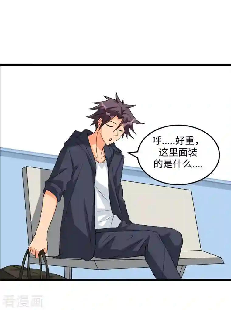 帝婿第90话 败家爷们不管钱