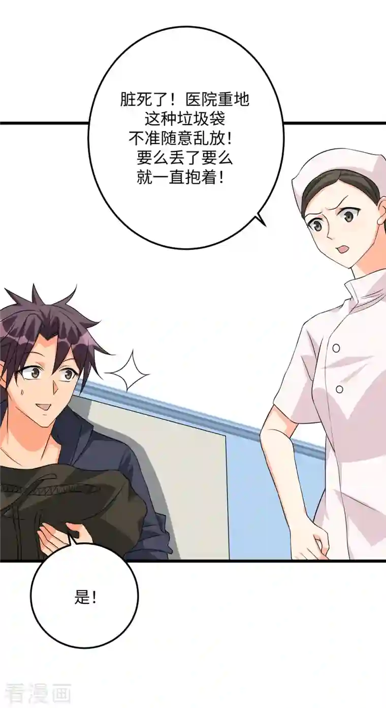 帝婿第90话 败家爷们不管钱