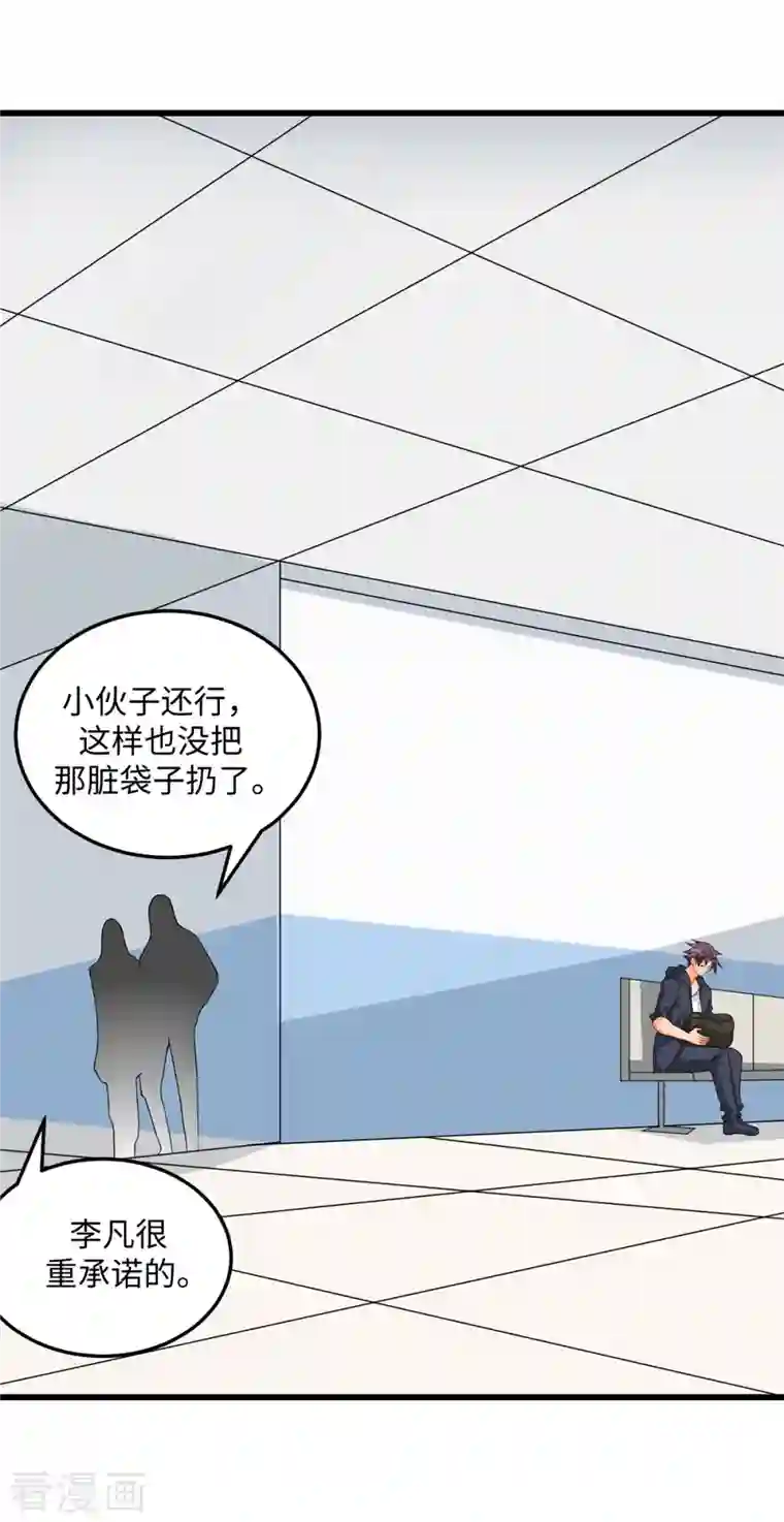 帝婿第90话 败家爷们不管钱