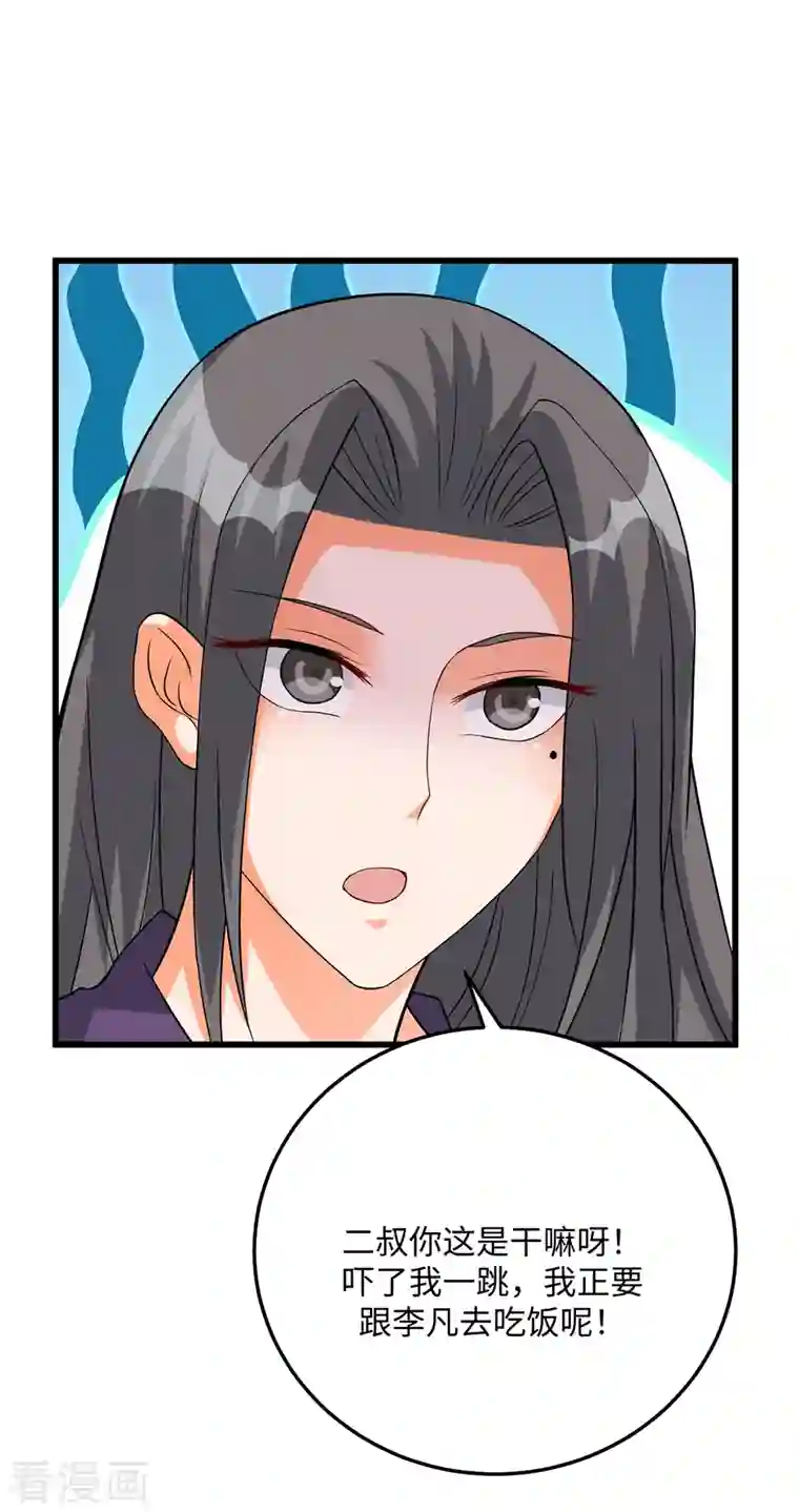 帝婿第90话 败家爷们不管钱