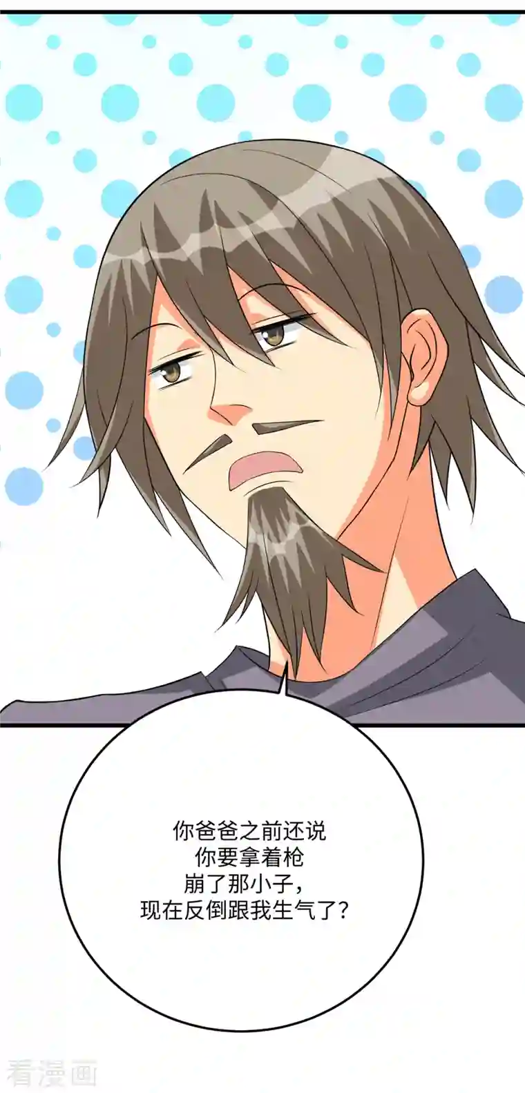 帝婿第90话 败家爷们不管钱