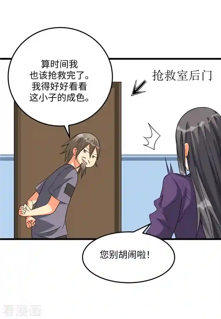 帝婿第90话 败家爷们不管钱